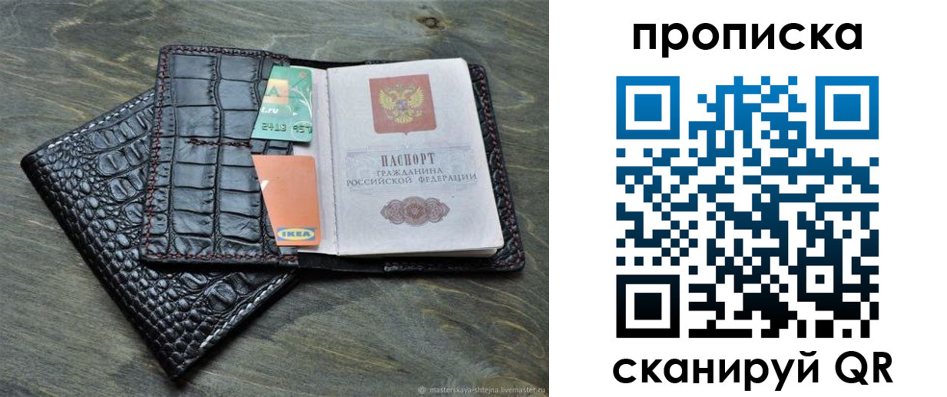 прописка для кредита в Кстово